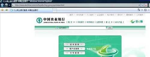 农行网银怎么转账汇款