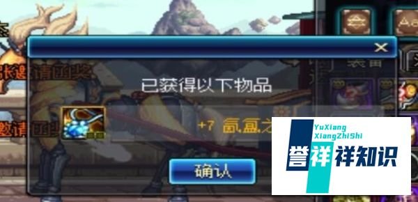 地下城与勇士怎么给装备打上徽章