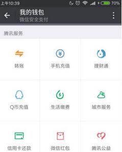 微信零钱还信用卡收手续费吗？还信用卡还需不需要手续费？