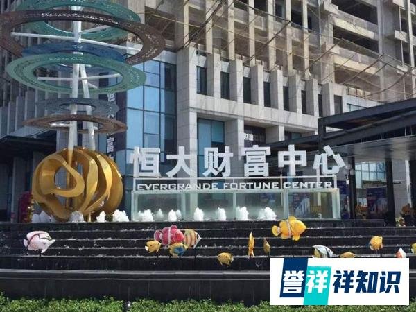 恒大财富:每位投资人每月兑付8000元!