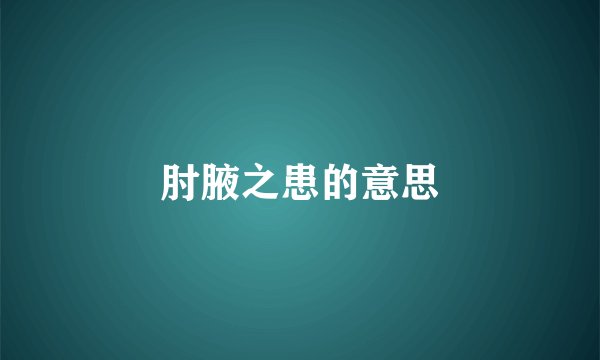 神学是什么意思