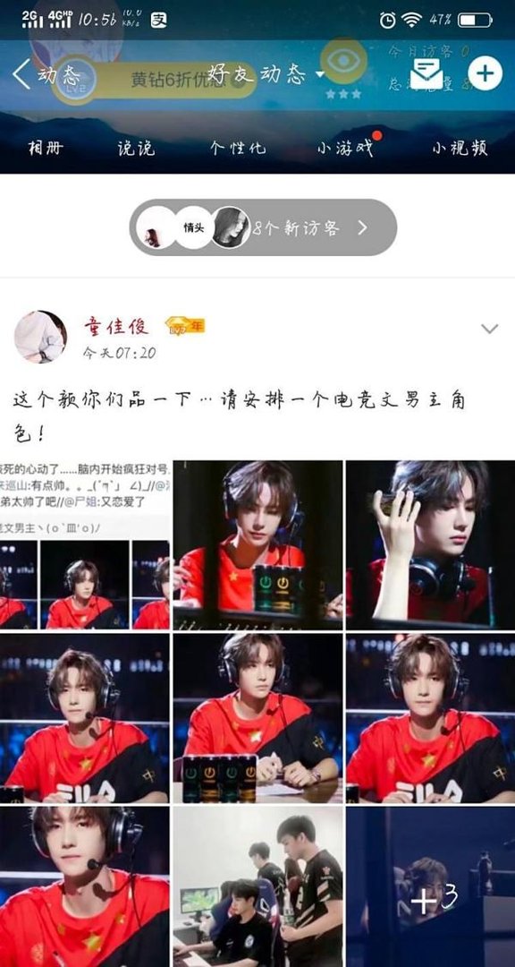 手机QQ如何浏览空间大图?