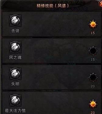 战神60风系罗刹斗技场PVP加点：主打爆盾流
