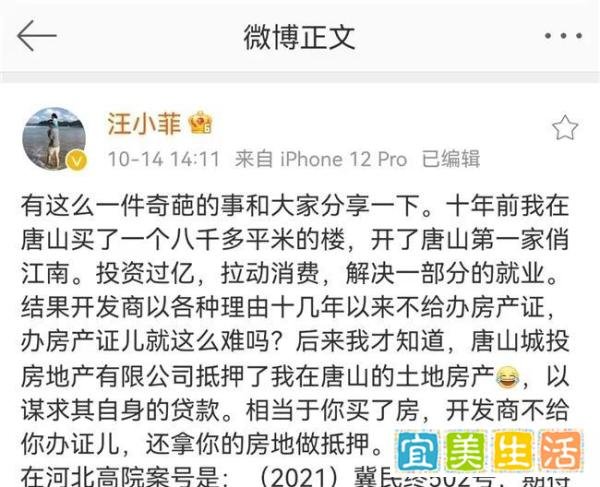 汪小菲买房被骗：上亿房产十年无房本 遭开发商抵押