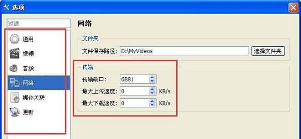 呆呆播放器怎么看片\设置\打开种子和磁力链接？
