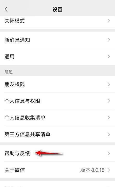 微信部分表情不见了怎么办