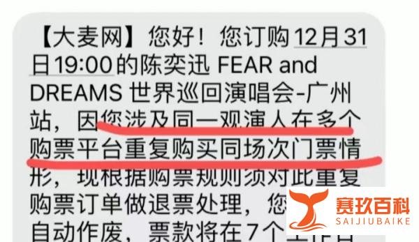 知名歌手演唱会惊现“强退票”,网友大呼不理解