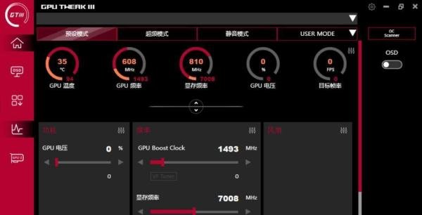 显卡调教必备，GPU Tweak III让你的显卡性能飙升