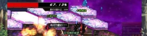 dnf虚无之境单人攻略
