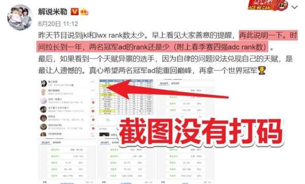 LPL米勒终于还是低头,被“猪队友”坑惨,无奈向JKL粉丝道歉