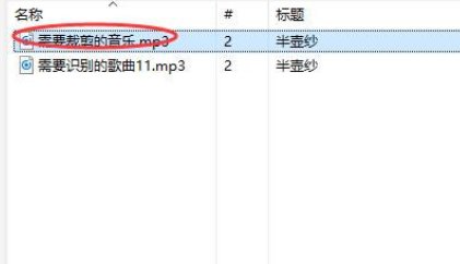 怎么从QQ音乐里面提取音乐片段