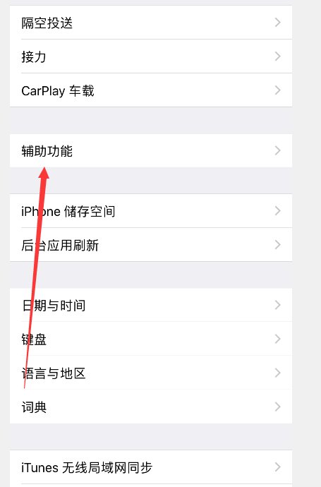 iphonex升级12.1.1后屏幕无法使用