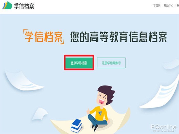 学信网学籍在线验证报告验证码在哪里查看?