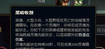 LOL凯南大乱斗符文怎么加点