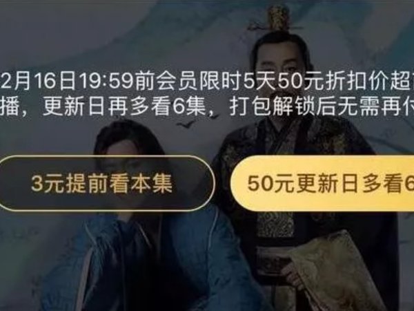 点映礼是超前点播吗