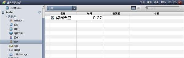 iphone5s怎么换铃声(铃声设置方法)