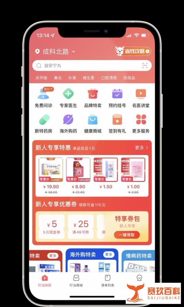 不方便出门或医院停诊急需用药，教你如何线上买药！