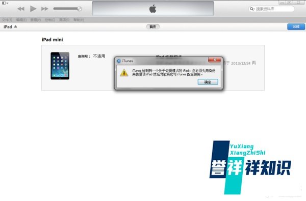 如何升级\恢复 iOS7.1 苹果系统更新教程
