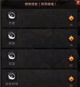 战神60风系罗刹斗技场PVP加点：主打爆盾流