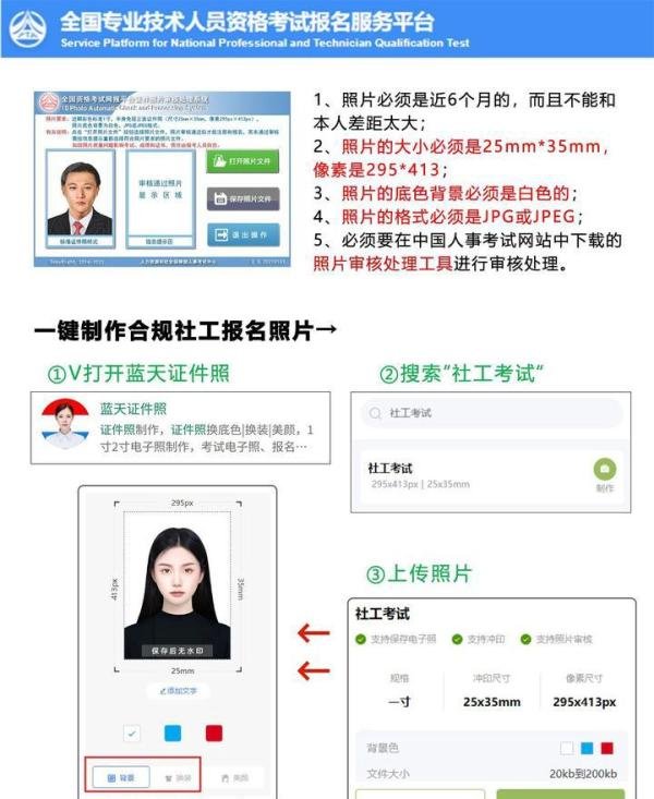 手把手教你|2024社工考试报名|不要错过!