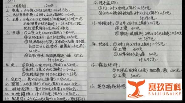 江西“提灯定损”事件最新进展：房东已获释并退还赔偿金