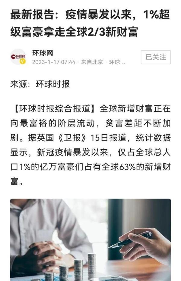 对50万以上存款征收高额利息税?建议专家们还是不要惦记着老百姓的那点钱了