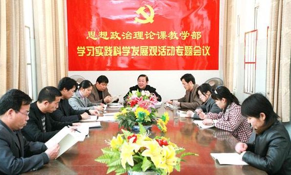 如何践行科学发展观？