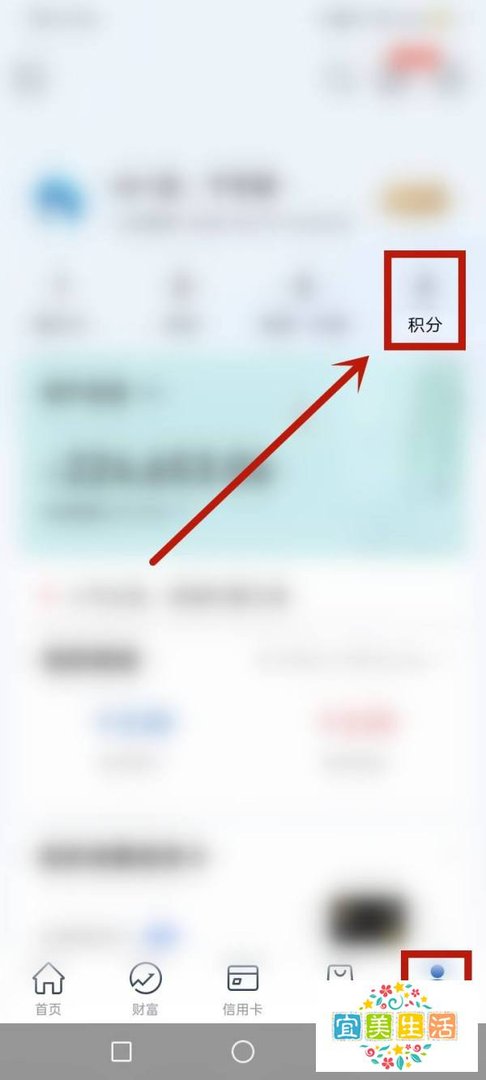 交通银行积分怎么免费兑换礼品