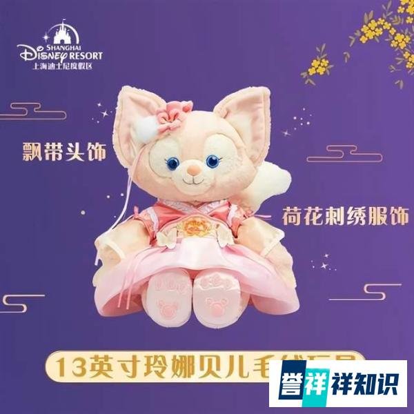 玲娜贝儿中秋装引争议，活人不穿“左衽”服饰？