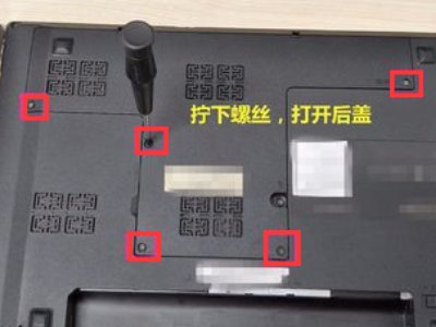 笔记本电脑如何安装内存条?