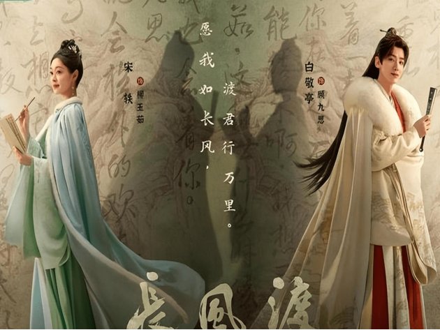 顾九思的父亲结局?