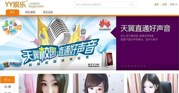 怎么登陆yy音乐社区
