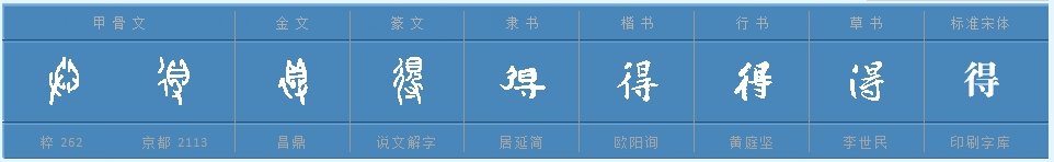 得有什么多音字