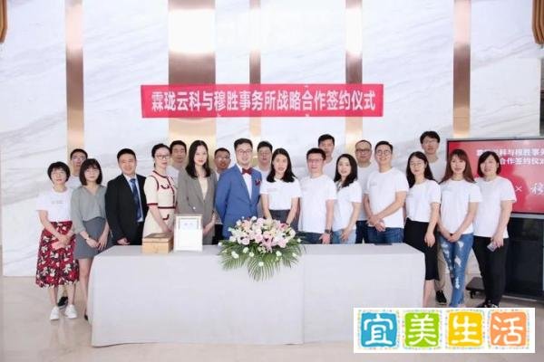 穆胜事务所携手霖珑云科,共赴星辰大海