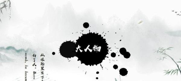 大人物