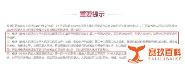 南京160W摩托遭悔拍，竞买人称：喝醉酒了！但也逃脱不了百万差价