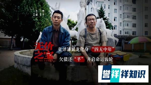 《无价之宝》一个欠债女孩,两位讨债大叔,三人同居的啼笑皆哭