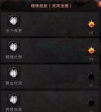 战神60风系罗刹斗技场PVP加点：主打爆盾流