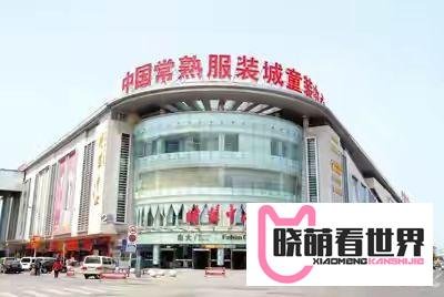 中国服装批发市场排名