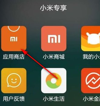 小米手机应用商店在哪