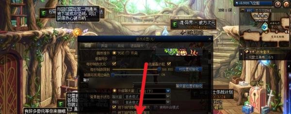 dnf怎么屏蔽城镇里的其他玩家