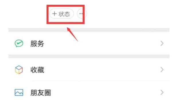 微信状态怎么养宠物