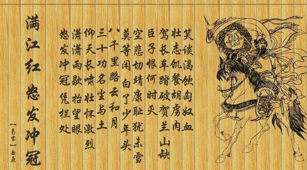 满江红中国最可怕的一首诗