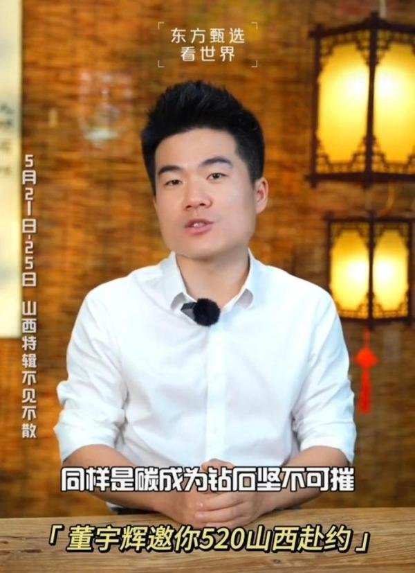 董宇辉恐高,连滚带爬游山西悬空寺,吓成表情包哭腔喊妈妈啊