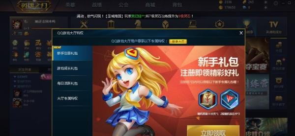 英魂之刃怎么获得新手全部福利