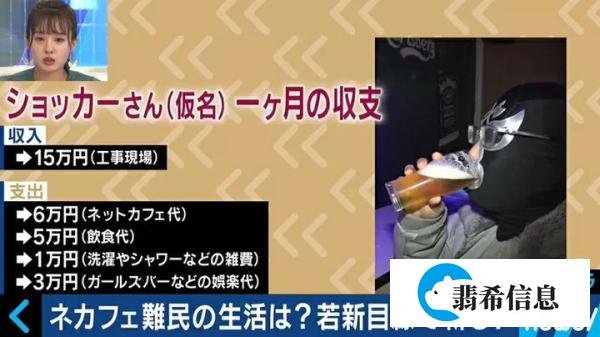 日本，无家可归的---网吧难民