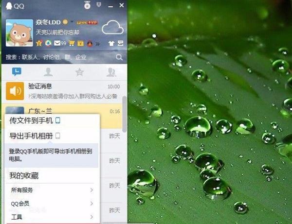 申请QQ密码保护