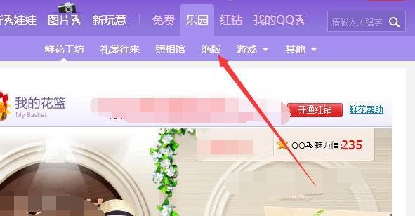 绝版qq秀怎么购买