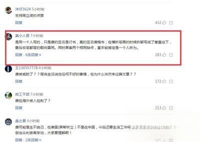 唐爽和周立波到底是怎么回事 工作现状是怎样的