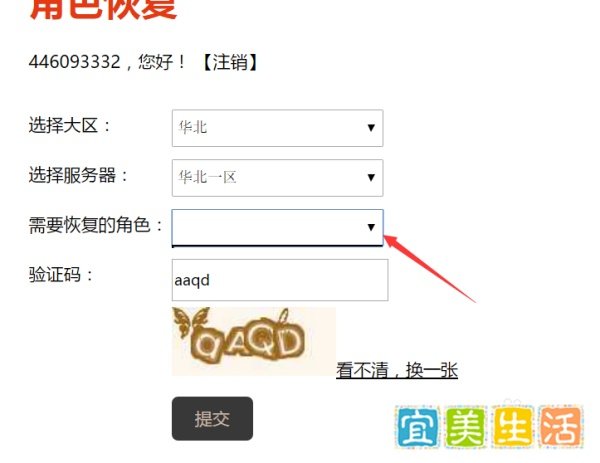 dnf怎么恢复删除的角色